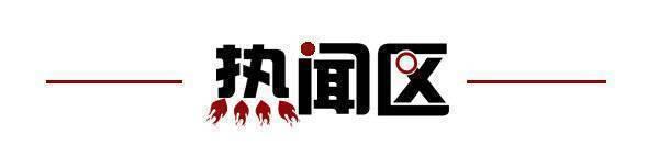 将取消；山东将身份证换领期限放宽至6个月龙8国际点此进入齐鲁早报｜门诊预交金即(图7)