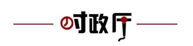 将取消；山东将身份证换领期限放宽至6个月龙8国际点此进入齐鲁早报｜门诊预交金即(图6)