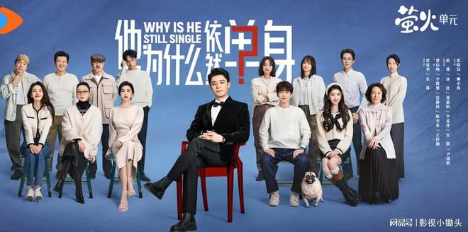 》霍建华和朱珠搭档氛围感拉满笑不活了！《他为什么依然单身(图9)